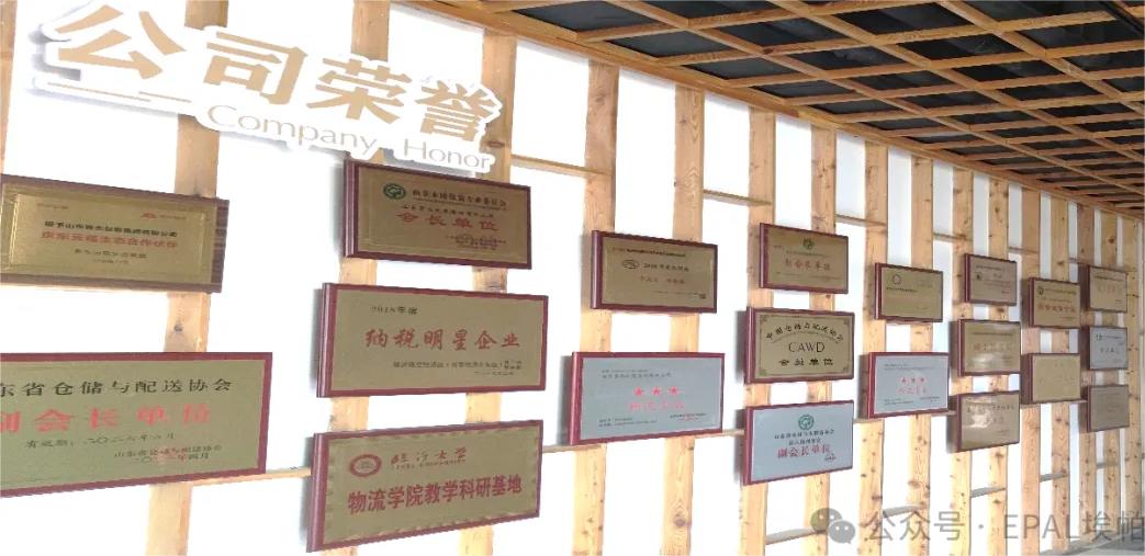 EPAL EPAL QR Code Pioneer Project opens in Lujie, Shandong(图5) EPAL EPAL QR Code Pioneer Project opens in Lujie, Shandong(图5)